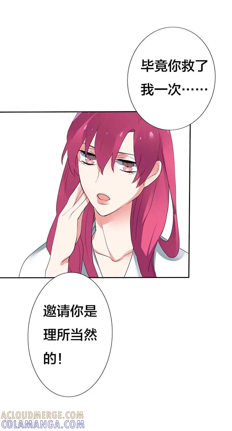 第15话已经被代替了-豪门霸宠：恶魔放过我-鱼骨动漫（第2张）