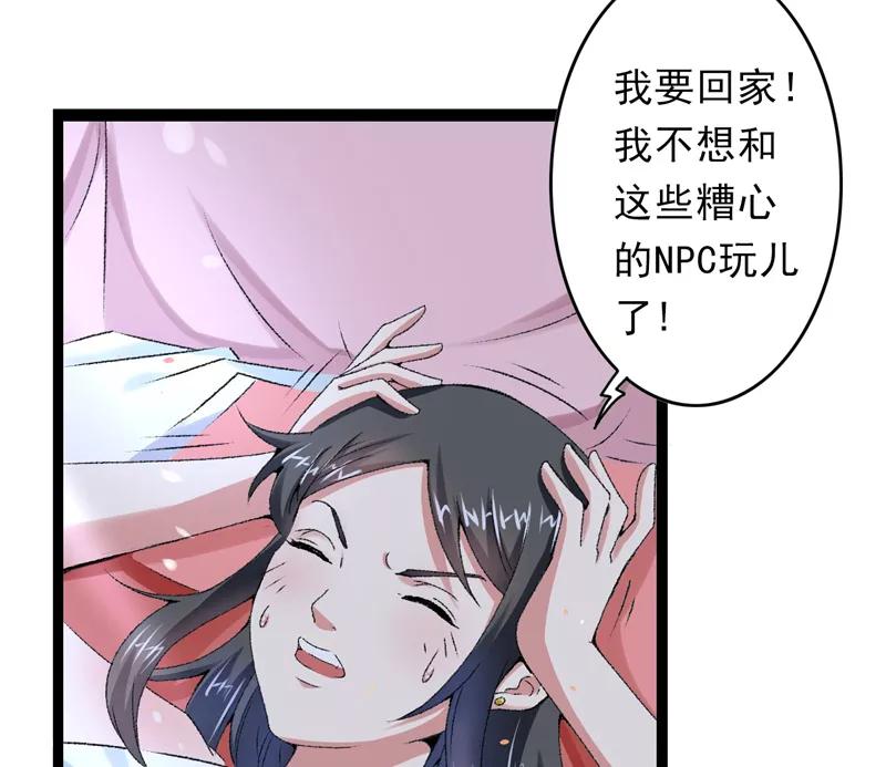 第15话莫梓书退婚-跨越次元撩美男-开源动漫（第5张）