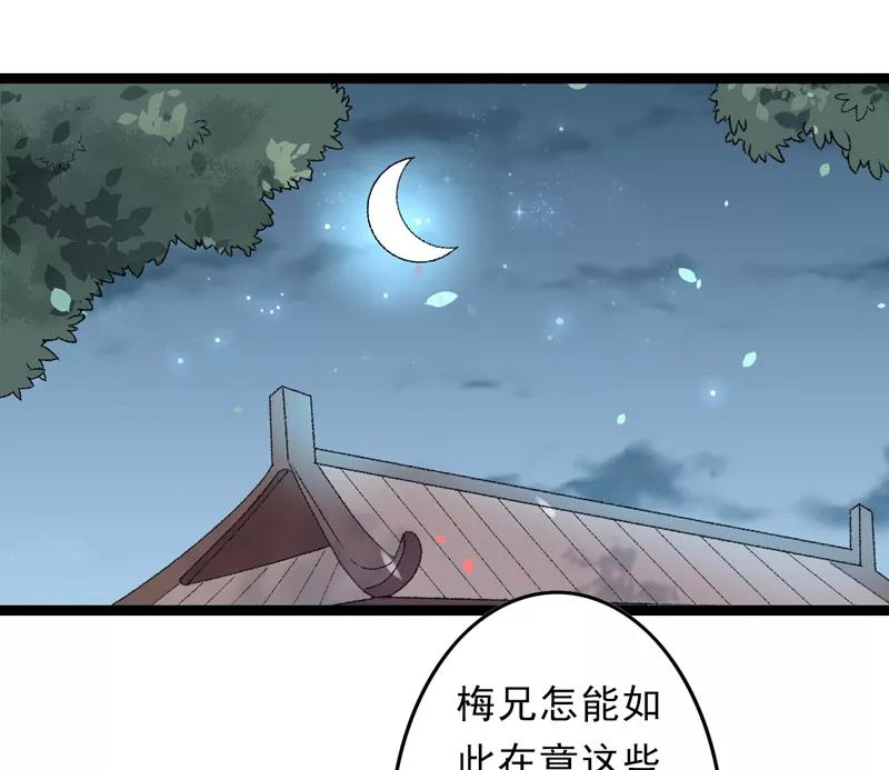 第15话莫梓书退婚-跨越次元撩美男-开源动漫（第2张）