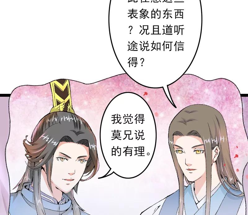 第15话莫梓书退婚-跨越次元撩美男-开源动漫（第3张）