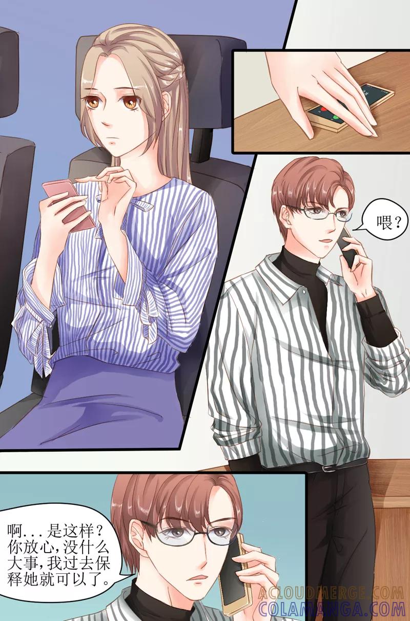 第17话离开他的身旁-前妻，别来无恙-书丛漫画（第6张）