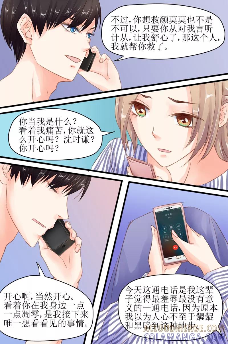 第17话离开他的身旁-前妻，别来无恙-书丛漫画（第5张）