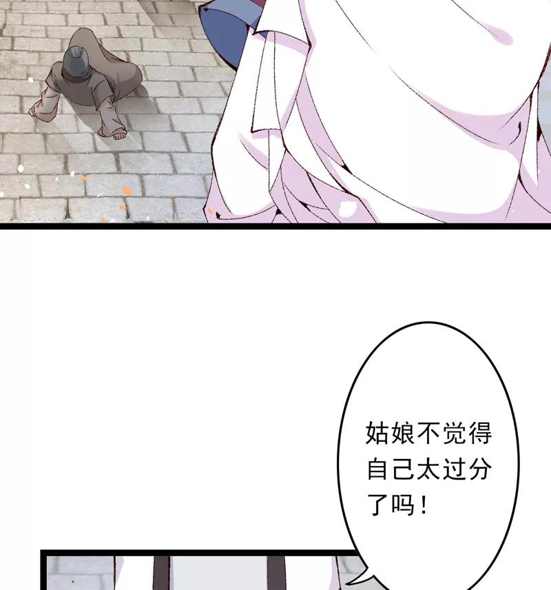 第16话破釜沉舟-跨越次元撩美男-开源动漫（第3张）