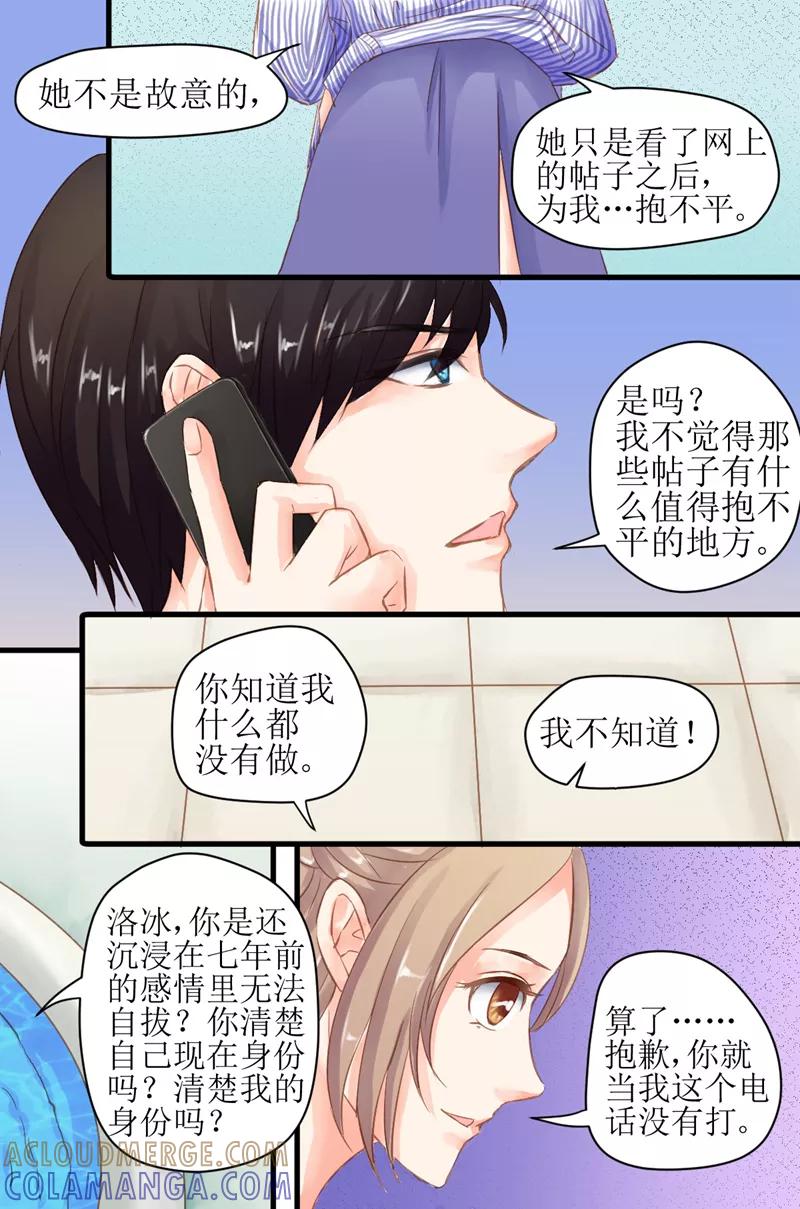 第17话离开他的身旁-前妻，别来无恙-书丛漫画（第4张）