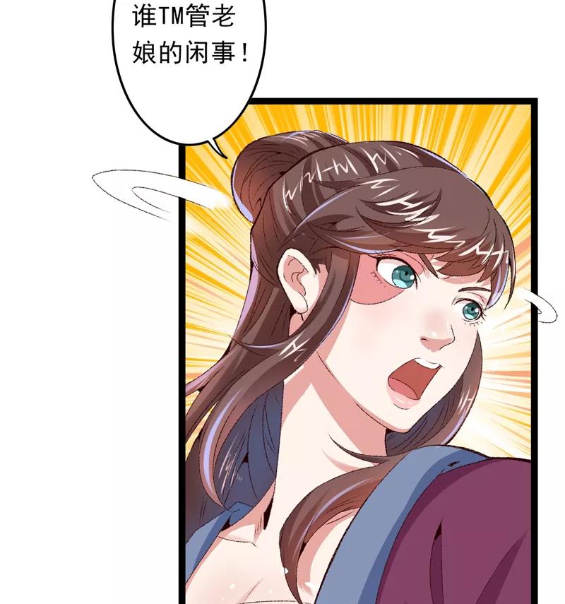 第16话破釜沉舟-跨越次元撩美男-开源动漫（第5张）