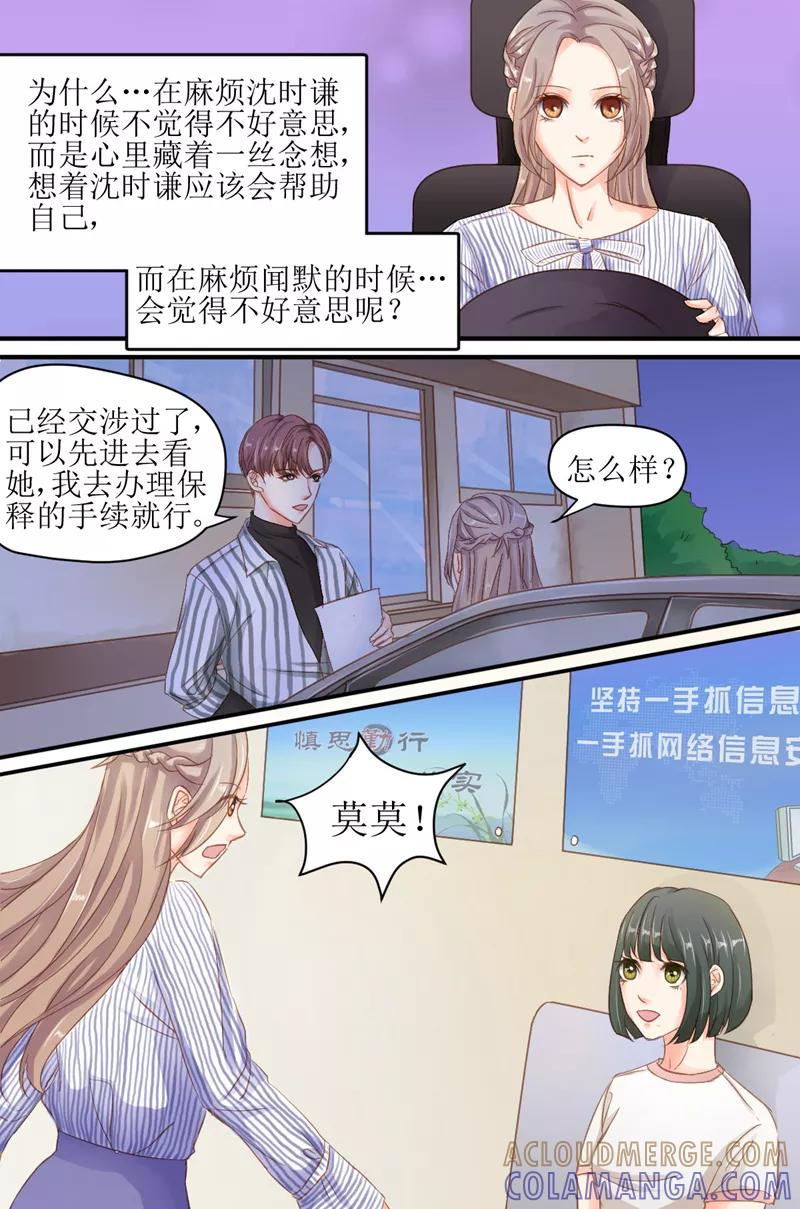 第17话离开他的身旁-前妻，别来无恙-书丛漫画（第7张）