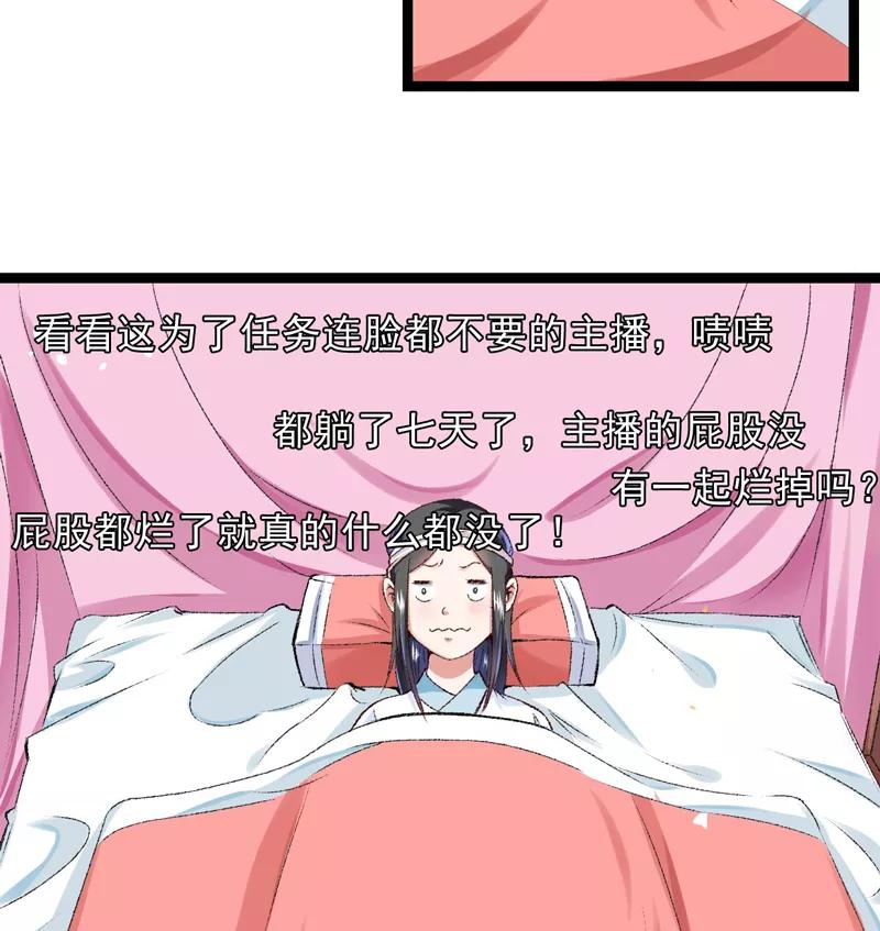 第17话苦肉计成-跨越次元撩美男-开源动漫（第5张）