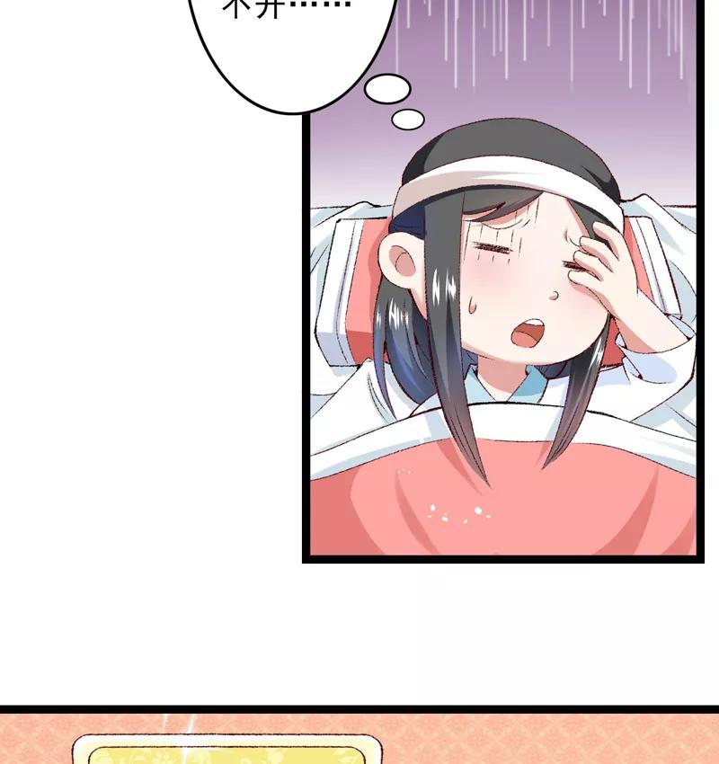 第17话苦肉计成-跨越次元撩美男-开源动漫（第9张）