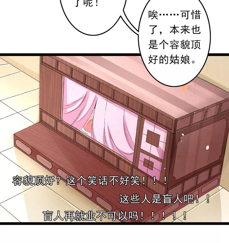第17话苦肉计成-跨越次元撩美男-开源动漫（第3张）
