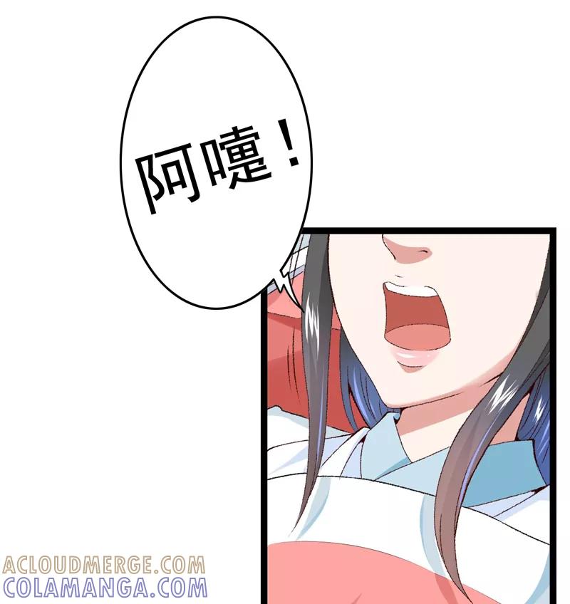 第17话苦肉计成-跨越次元撩美男-开源动漫（第4张）