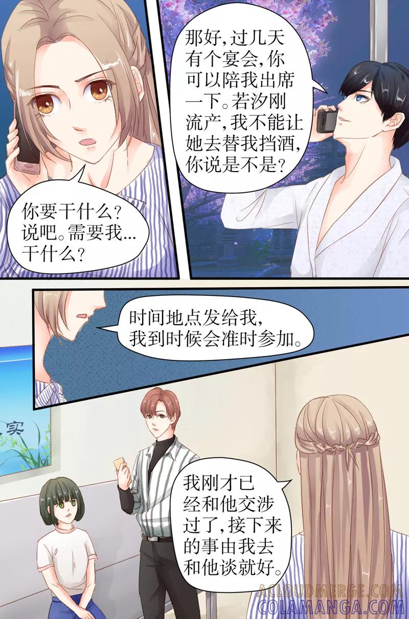第18话被保释了-前妻，别来无恙-书丛漫画（第5张）