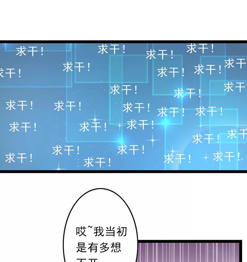 第17话苦肉计成-跨越次元撩美男-开源动漫（第8张）