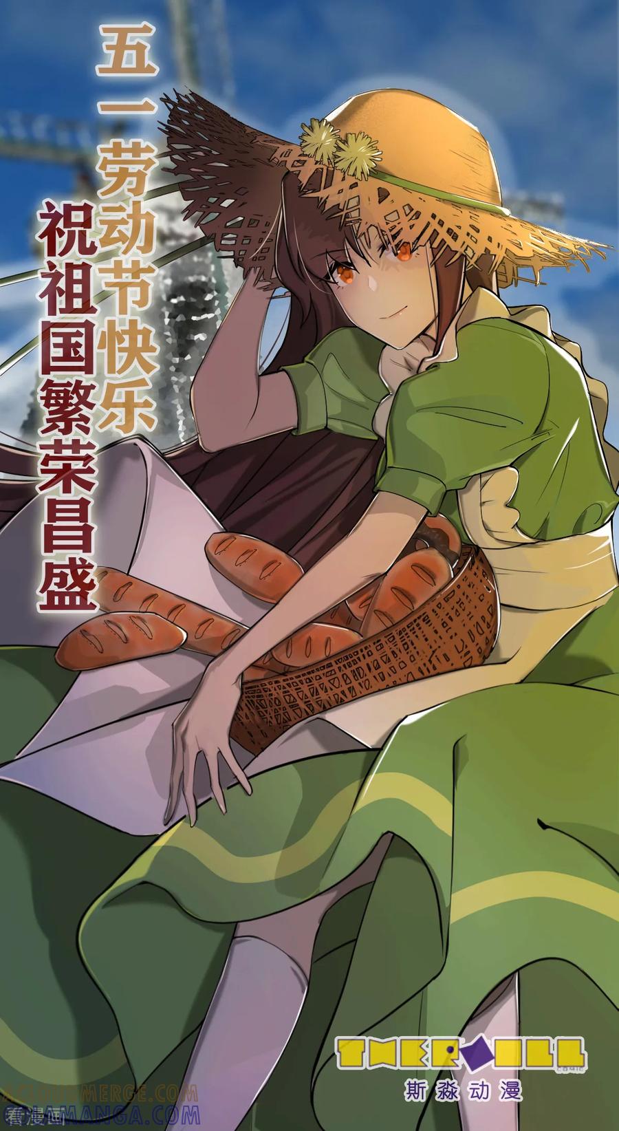 第17话上贼船-破产大小姐-斯淼动漫（第15张）