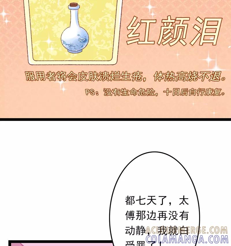 第17话苦肉计成-跨越次元撩美男-开源动漫（第10张）