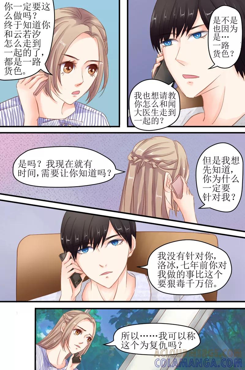 第18话被保释了-前妻，别来无恙-书丛漫画（第4张）