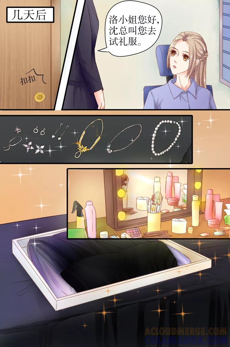 第18话被保释了-前妻，别来无恙-书丛漫画（第6张）