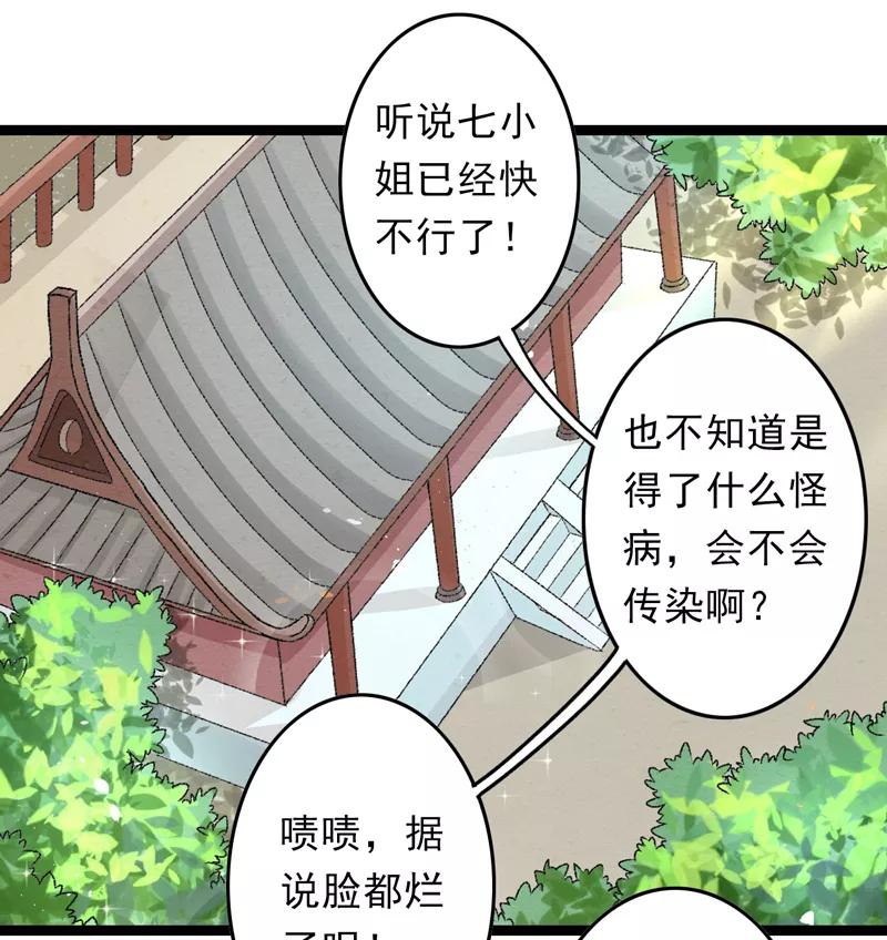 第17话苦肉计成-跨越次元撩美男-开源动漫（第2张）