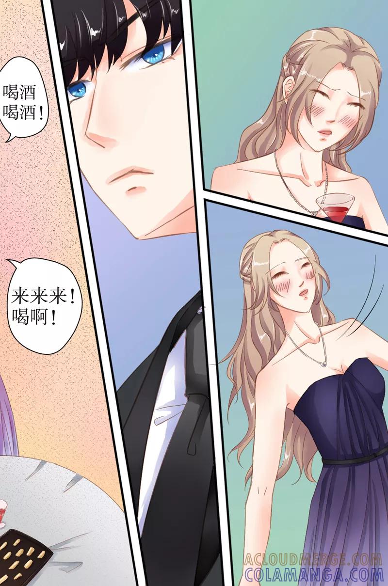 第19话合同取消-前妻，别来无恙-书丛漫画（第7张）
