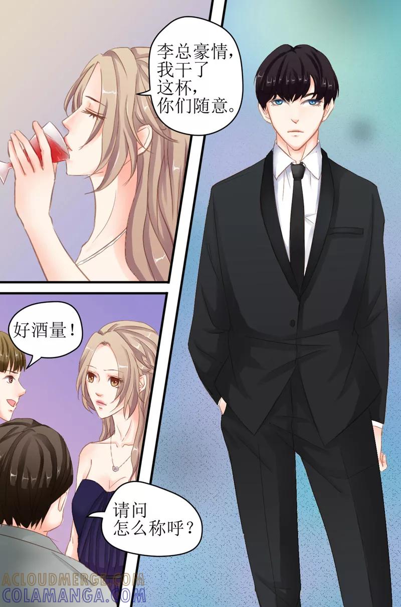 第19话合同取消-前妻，别来无恙-书丛漫画（第5张）