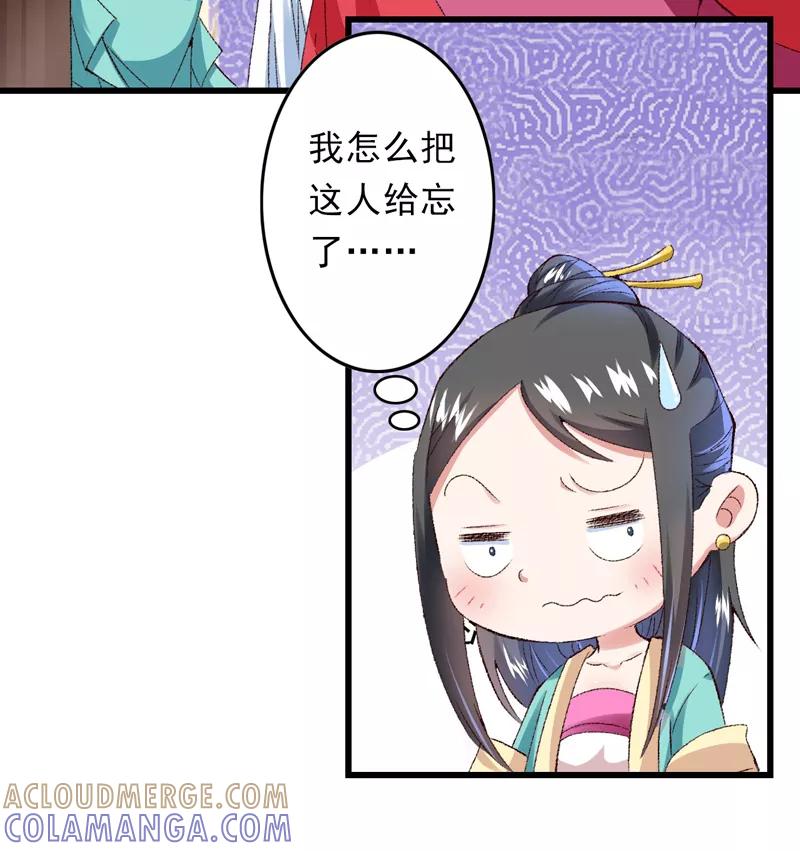 第18话入宫前先许个愿-跨越次元撩美男-开源动漫（第7张）