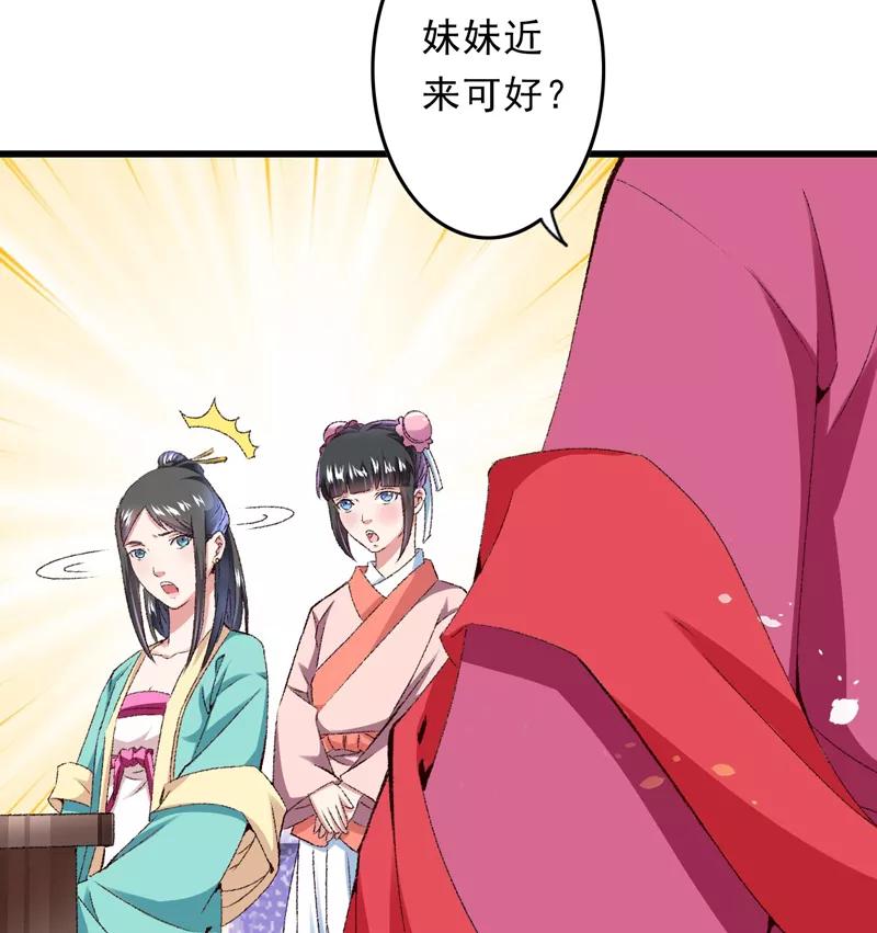 第18话入宫前先许个愿-跨越次元撩美男-开源动漫（第6张）