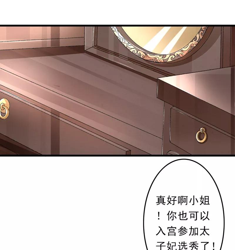 第18话入宫前先许个愿-跨越次元撩美男-开源动漫（第2张）