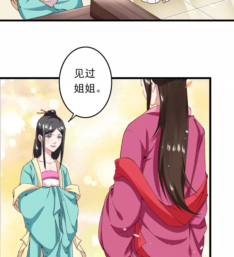 第18话入宫前先许个愿-跨越次元撩美男-开源动漫（第9张）