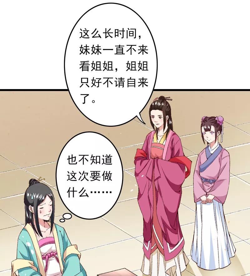 第18话入宫前先许个愿-跨越次元撩美男-开源动漫（第8张）