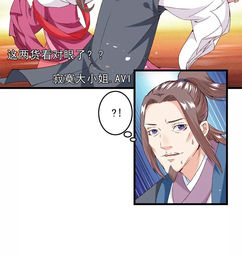 第19话如果还有机会再见-跨越次元撩美男-开源动漫（第15张）