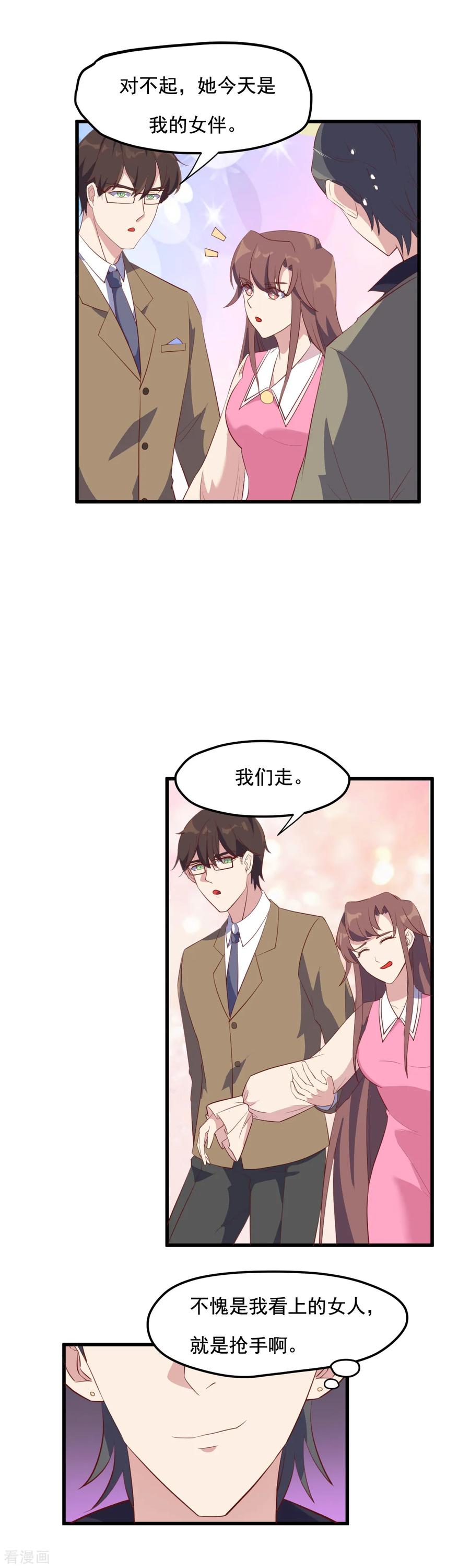 第19话老娘就想静静-破产大小姐-斯淼动漫（第12张）