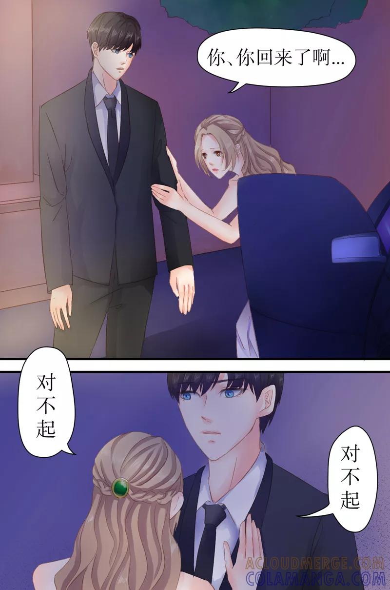 第20话我真的好想你-前妻，别来无恙-书丛漫画（第6张）