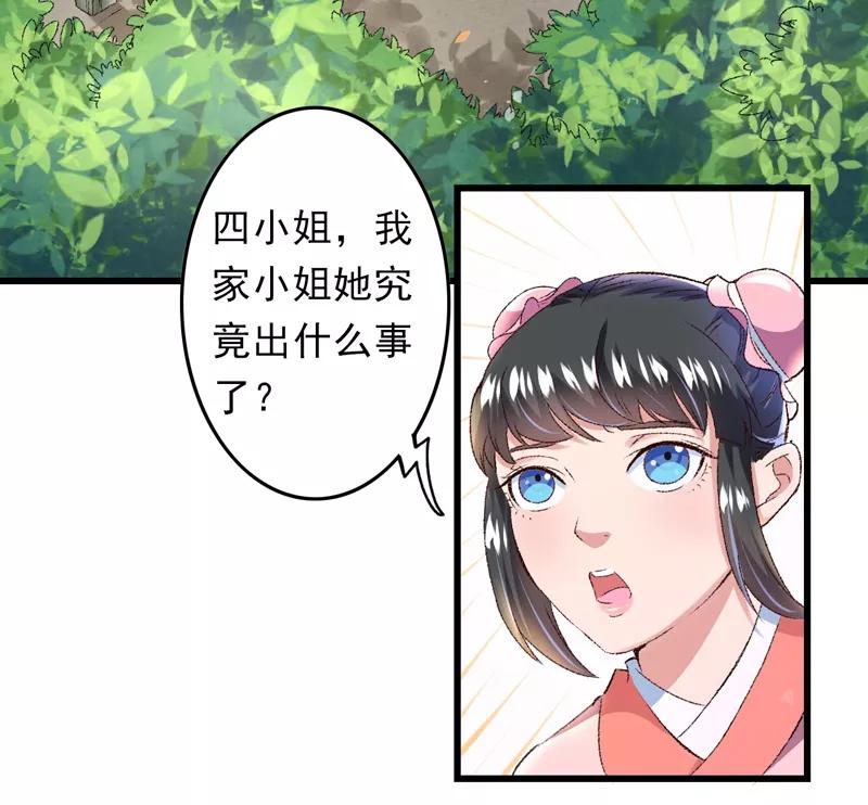 第19话如果还有机会再见-跨越次元撩美男-开源动漫（第3张）