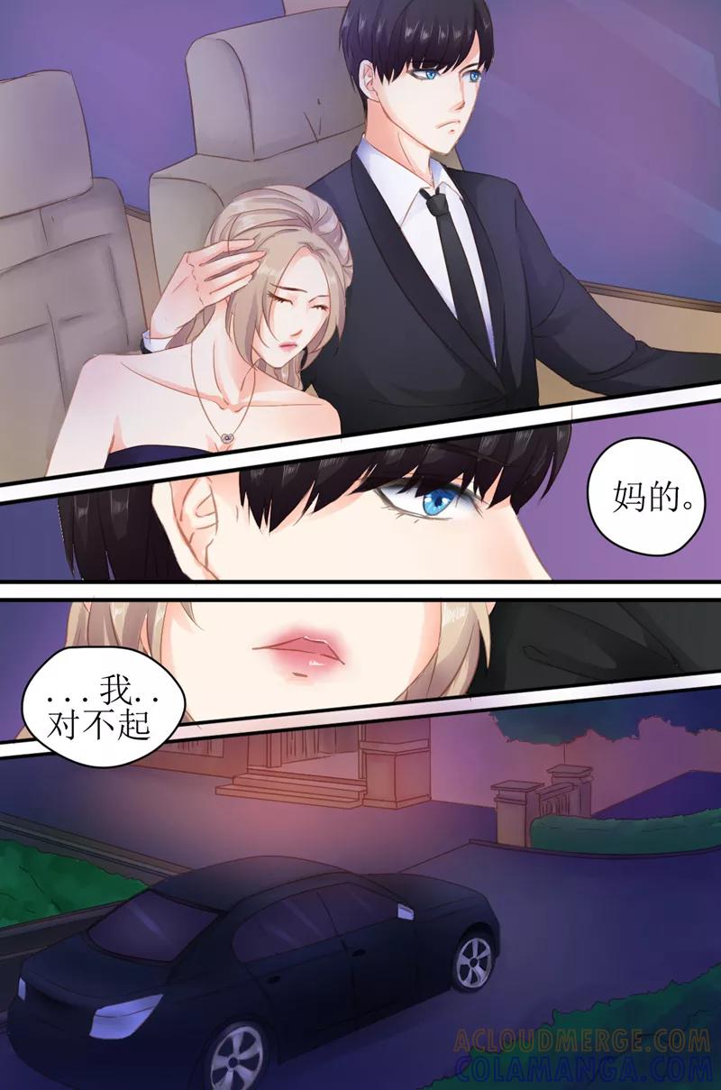 第20话我真的好想你-前妻，别来无恙-书丛漫画（第3张）