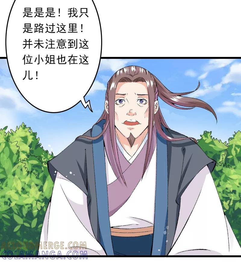 第19话如果还有机会再见-跨越次元撩美男-开源动漫（第10张）