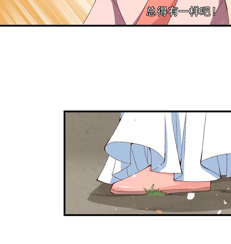 第19话如果还有机会再见-跨越次元撩美男-开源动漫（第17张）