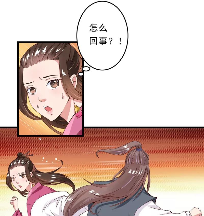 第19话如果还有机会再见-跨越次元撩美男-开源动漫（第14张）