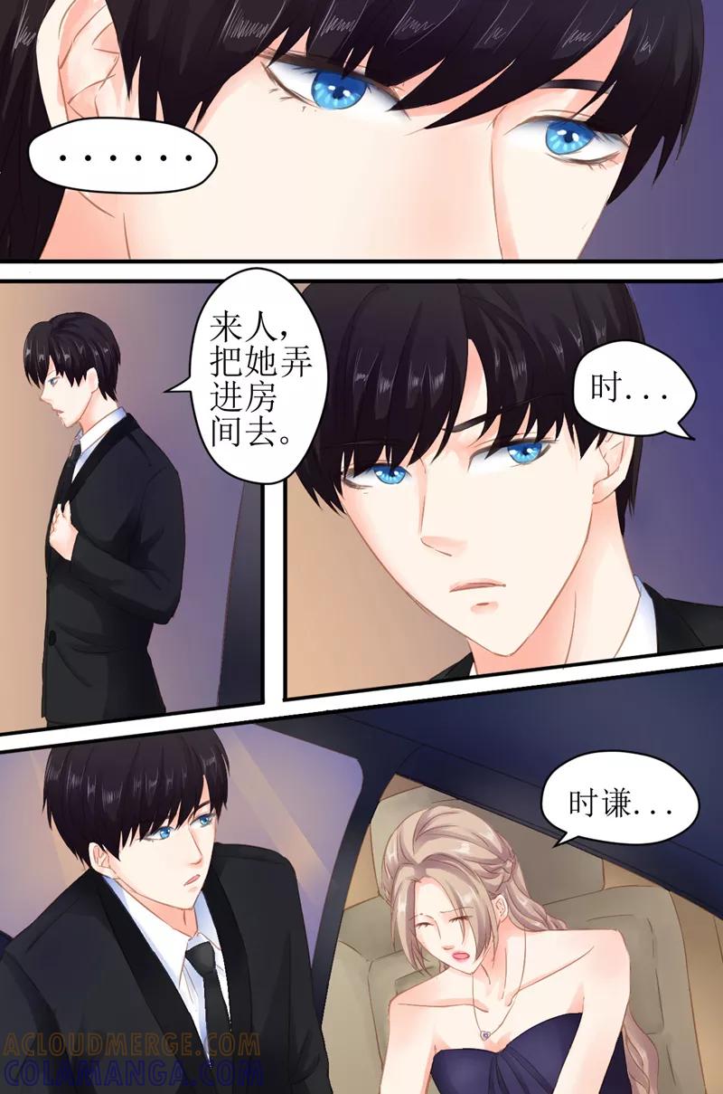 第20话我真的好想你-前妻，别来无恙-书丛漫画（第5张）