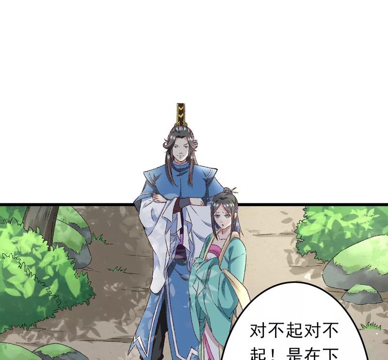 第19话如果还有机会再见-跨越次元撩美男-开源动漫（第6张）
