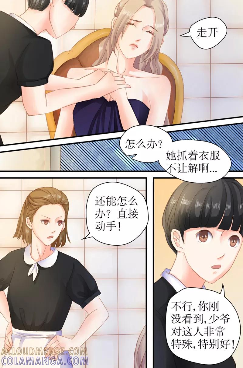 第21话直接动手-前妻，别来无恙-书丛漫画（第4张）