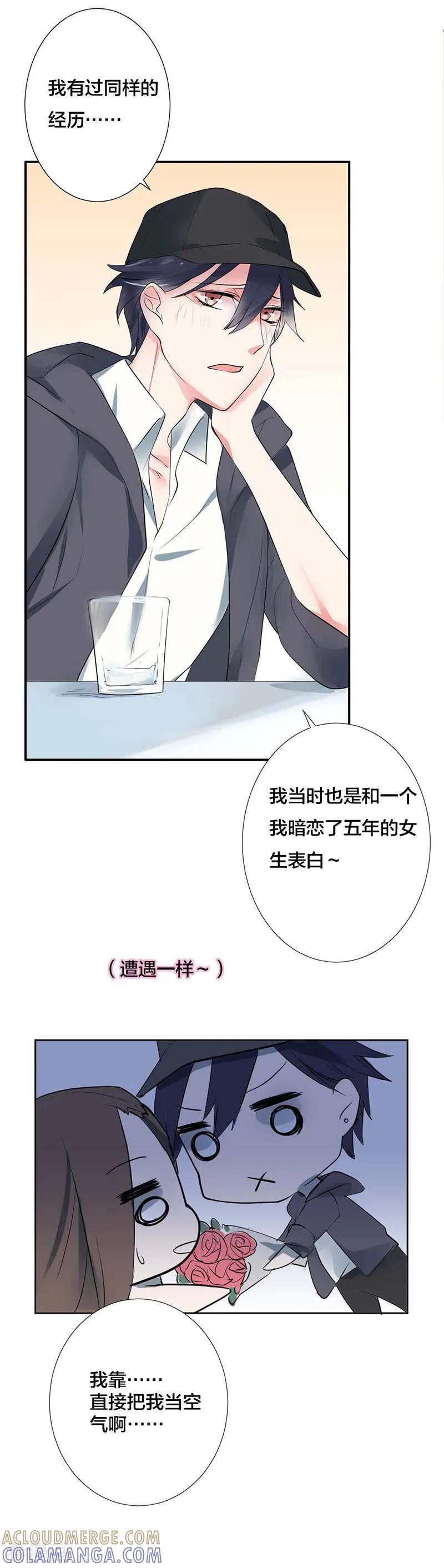 第21话讨喜？-豪门霸宠：恶魔放过我-鱼骨动漫（第4张）