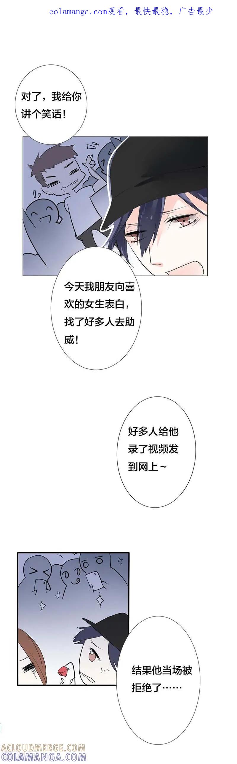第21话讨喜？-豪门霸宠：恶魔放过我-鱼骨动漫（第1张）