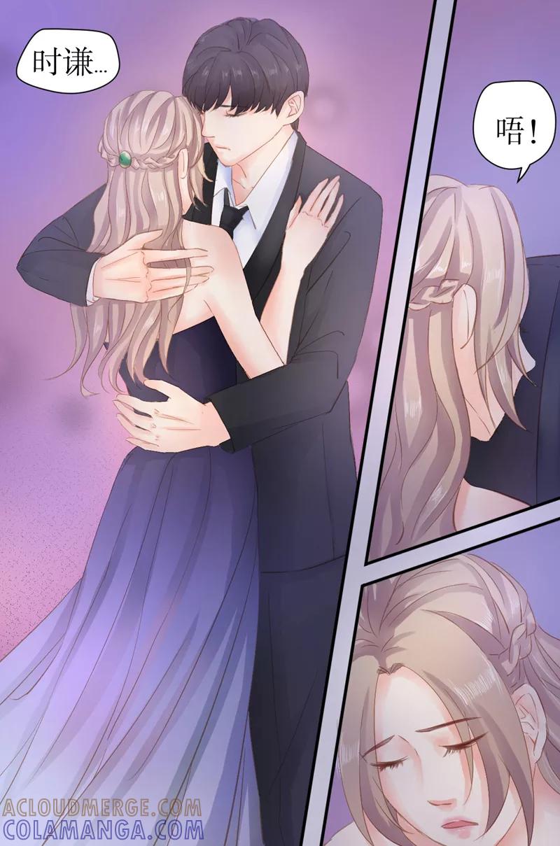 第21话直接动手-前妻，别来无恙-书丛漫画（第2张）