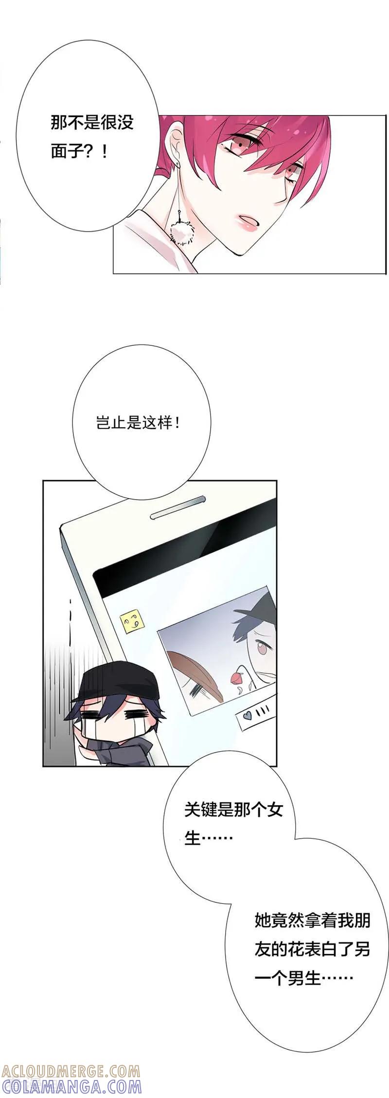 第21话讨喜？-豪门霸宠：恶魔放过我-鱼骨动漫（第2张）