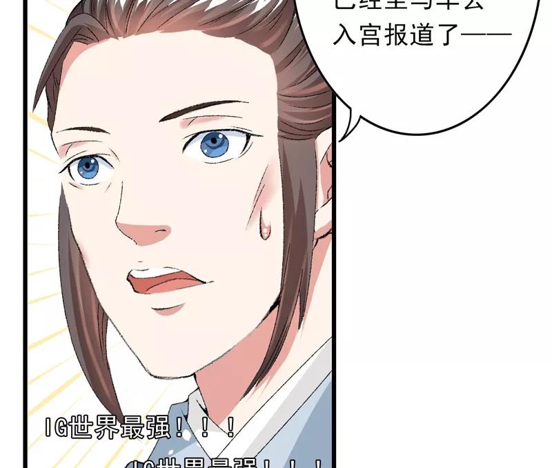 第20话后会有期-跨越次元撩美男-开源动漫（第3张）