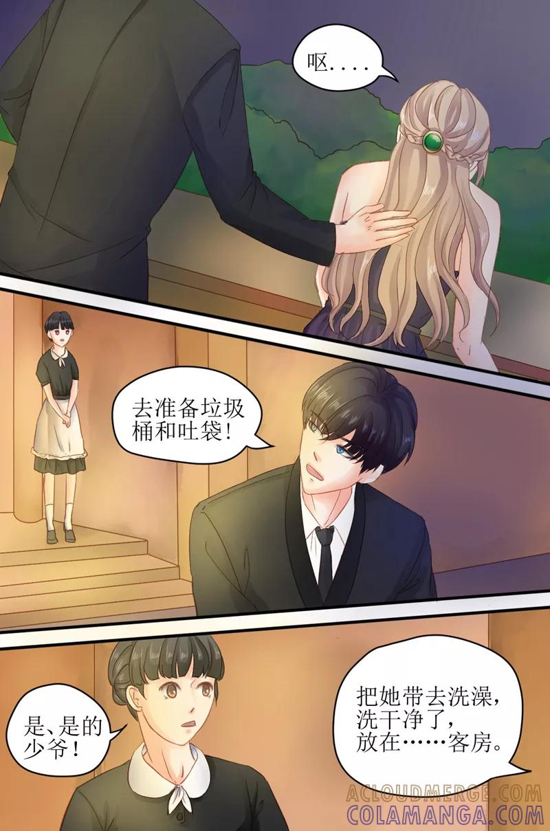 第21话直接动手-前妻，别来无恙-书丛漫画（第3张）