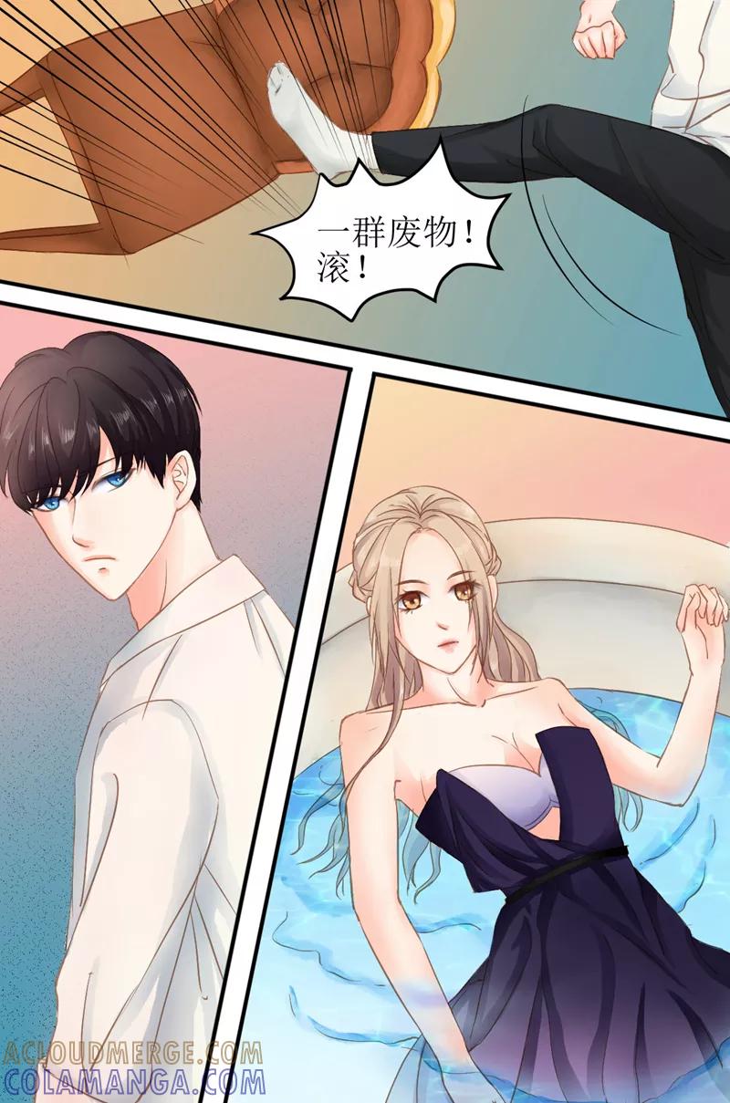 第21话直接动手-前妻，别来无恙-书丛漫画（第7张）