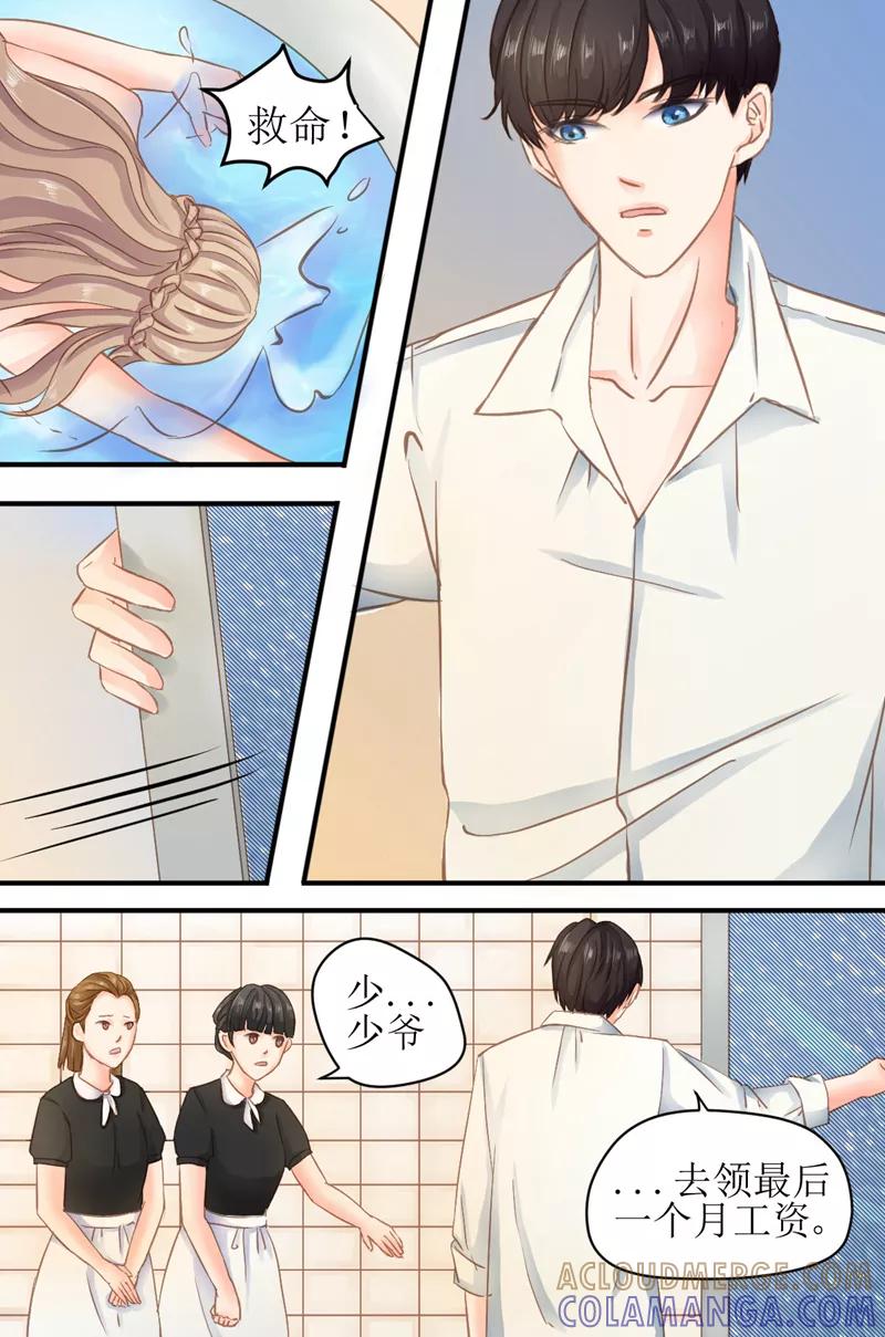 第21话直接动手-前妻，别来无恙-书丛漫画（第6张）