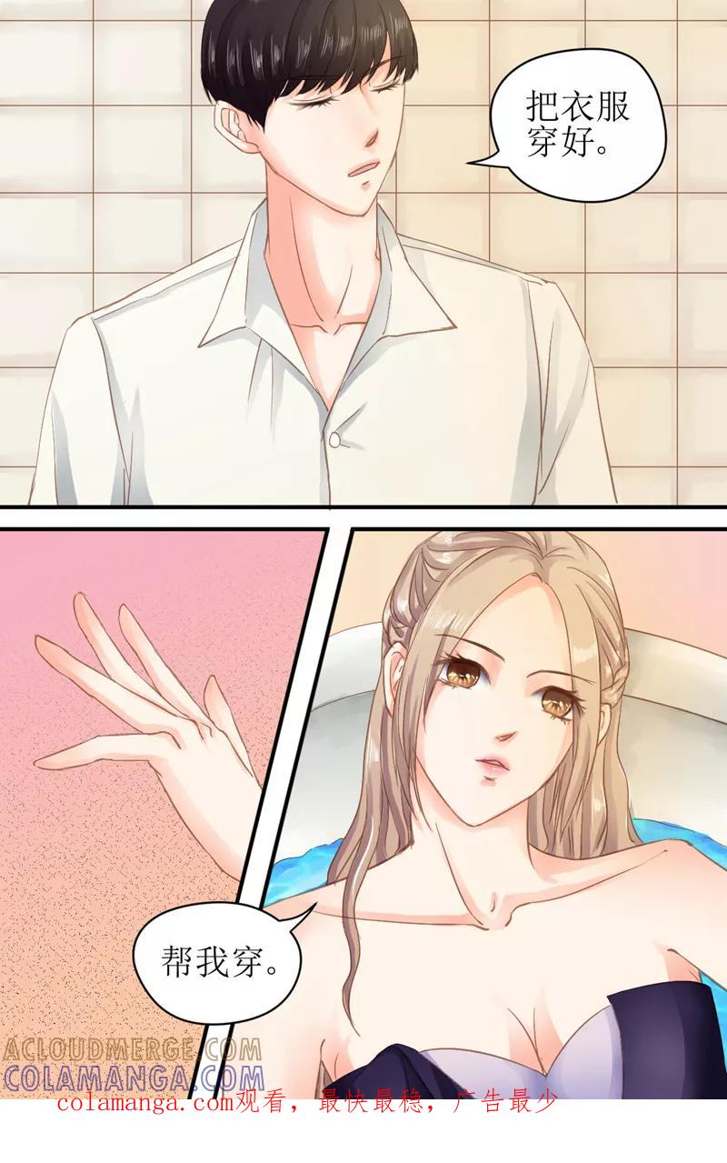 第21话直接动手-前妻，别来无恙-书丛漫画（第8张）