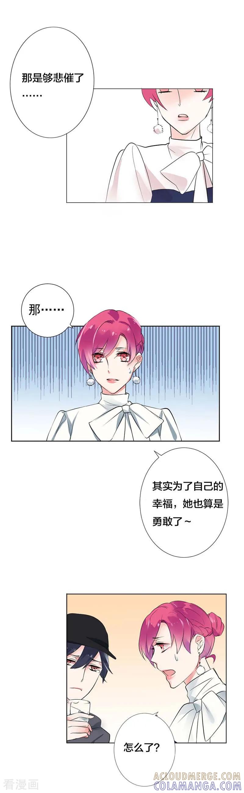 第21话讨喜？-豪门霸宠：恶魔放过我-鱼骨动漫（第3张）