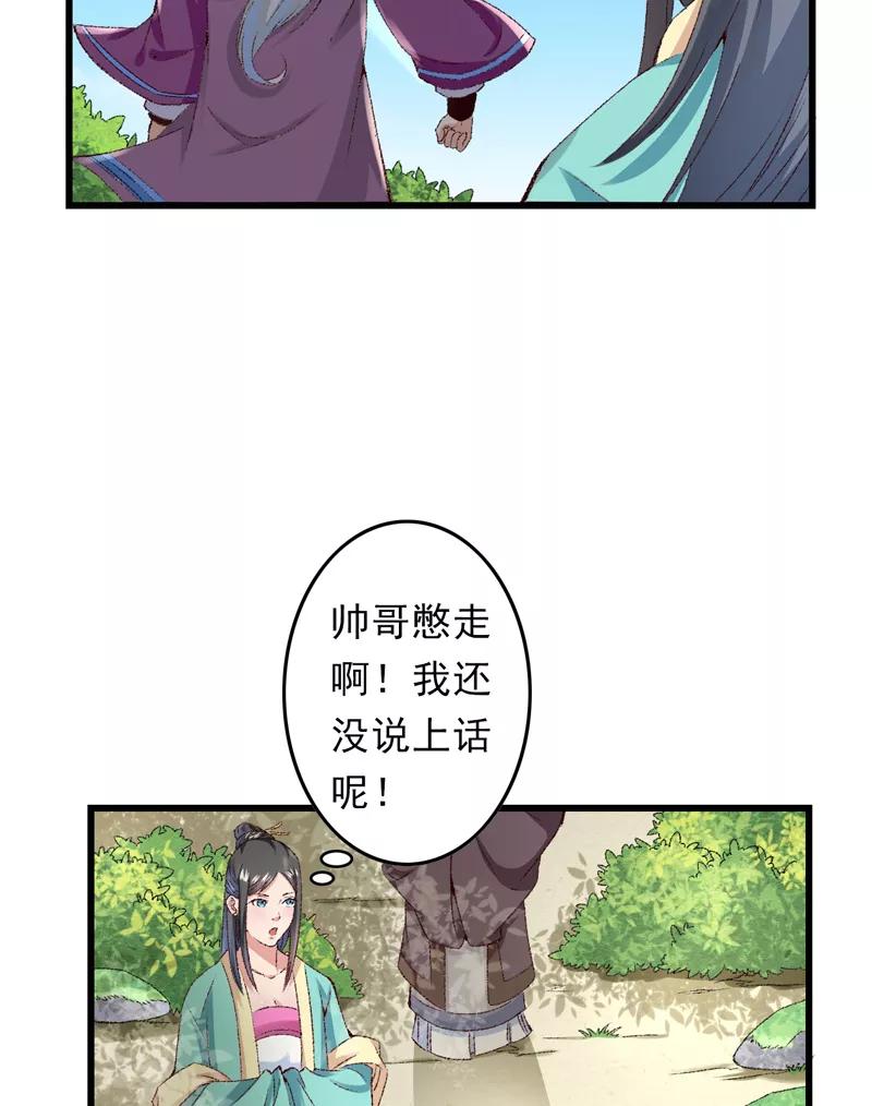 第21话终于进宫了-跨越次元撩美男-开源动漫（第12张）